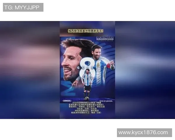 《从梅西到内马尔：02足球明星的传奇与影响力探究》