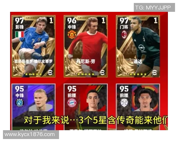 实况足球8经典球员回顾 八年级传奇球星重现赛场风采