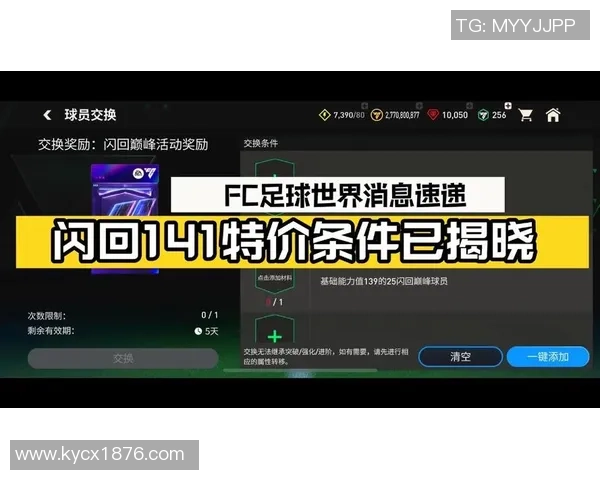 FIFA足球世界闪回第一弹球星卡全解析 新英雄闪亮登场助力球迷狂欢 FIFA足球世界闪回第一弹球星卡全解析 新英雄闪亮登场助力球迷狂欢
